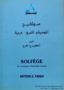 Solfege-en-musique-orientale-arabe